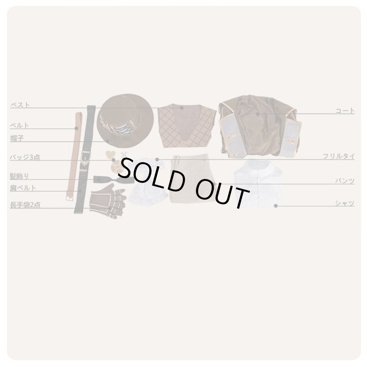 画像11: IDOLiSH7 アイドリッシュセブン アイナナ TRIGGER MECHANICAL LULLABY メカニカルララバイ 一番くじ衣装 八乙女楽 コスプレ衣装 (11)