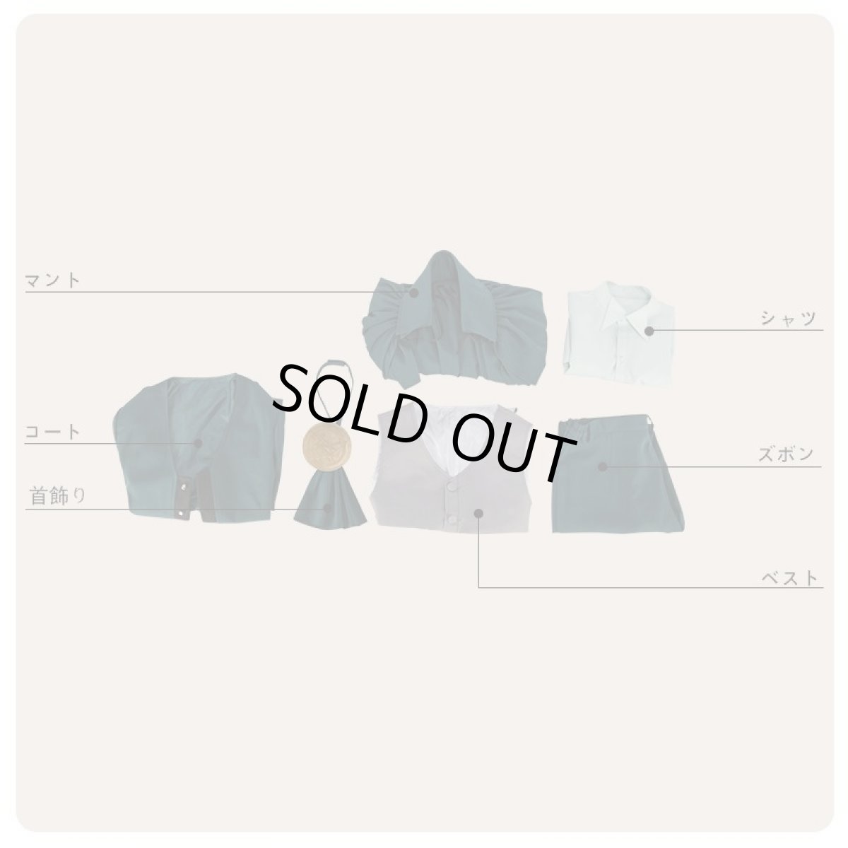 画像12: Fate/Grand Order FGO 再臨 巌窟王 エドモン・ダンテス コスプレ衣装 (12)