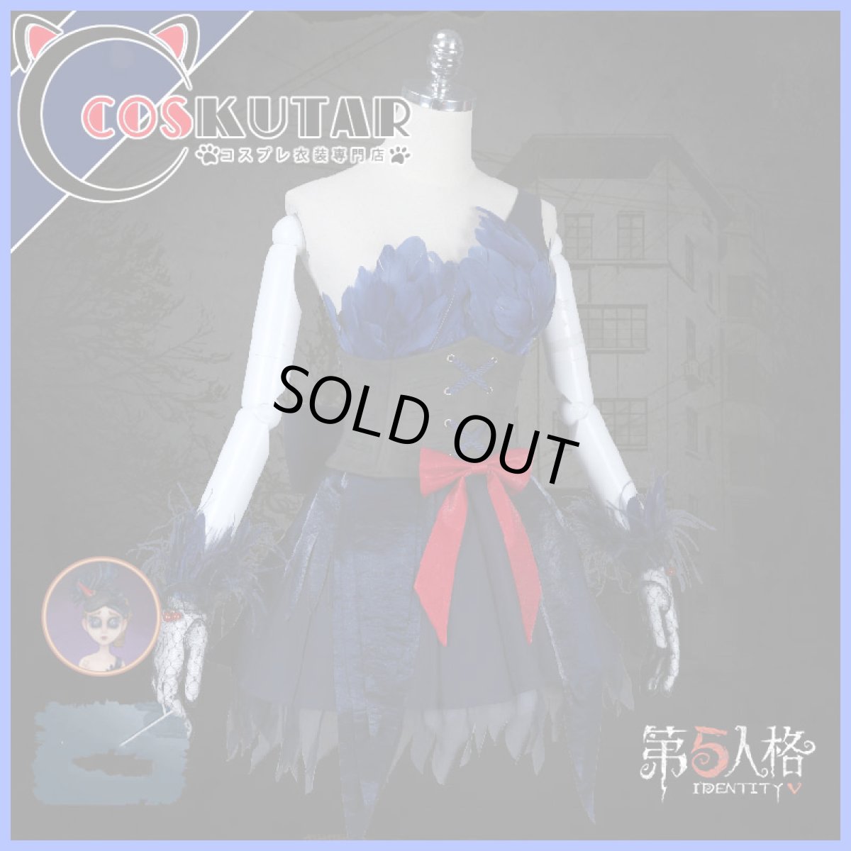 画像2: 第五人格 identityV マーサ・べハムフィール 空軍 ブラックスワン コスプレ衣装 (2)