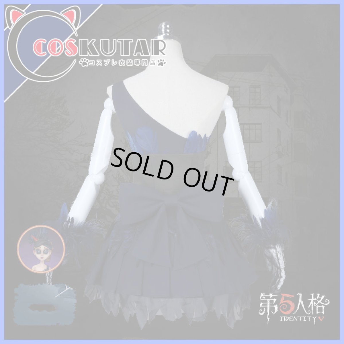 画像4: 第五人格 identityV マーサ・べハムフィール 空軍 ブラックスワン コスプレ衣装 (4)