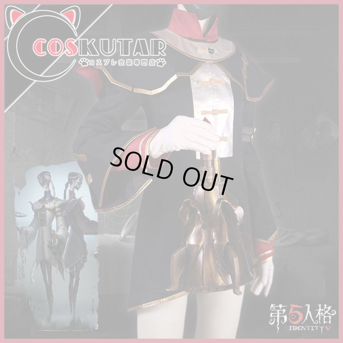 画像2: 第五人格 identityV ハンタ一 白黒無常 コスプレ衣装 (2)