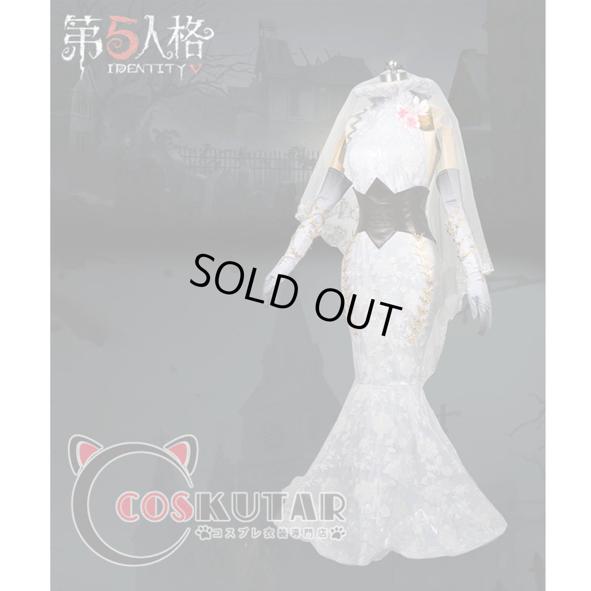 画像2: 第五人格 IdentityV 花嫁 芸者 美智子 コスプレ衣装 (2)