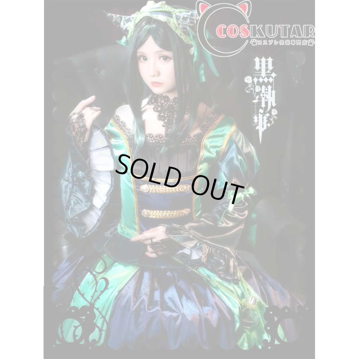 画像6: 黒執事 緑の魔女編 シエル・ファントムハイヴ コスプレ衣装 (6)