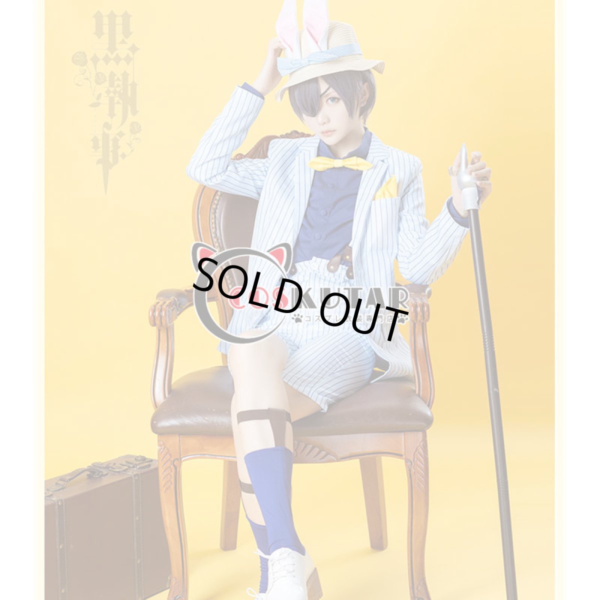 画像3: 黒執事 Black Label POP UP STORE シエル・ファントムハイヴ シエル コスプレ衣装 (3)