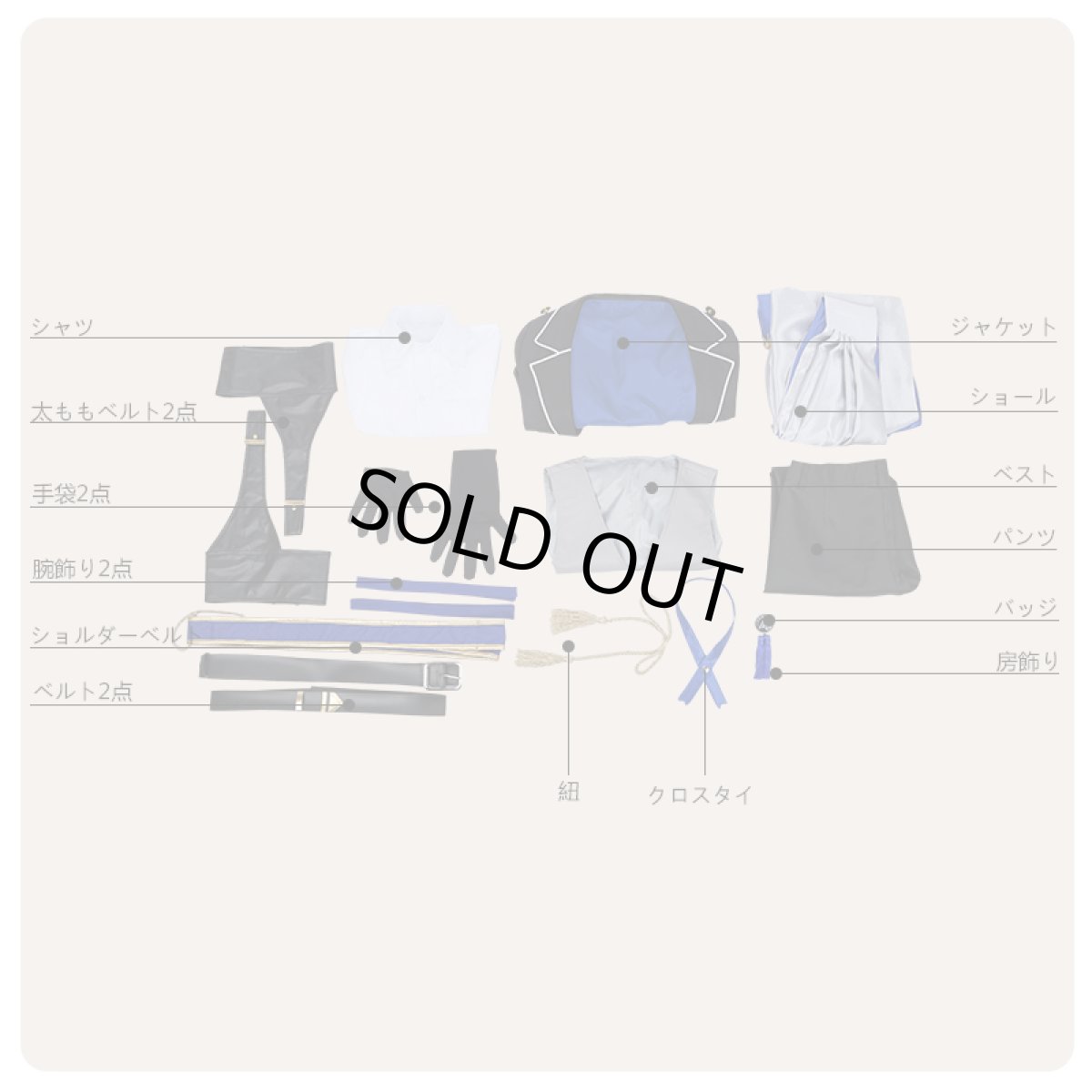 画像11: 刀剣乱舞 山姥切長義 コスプレ衣装 (11)