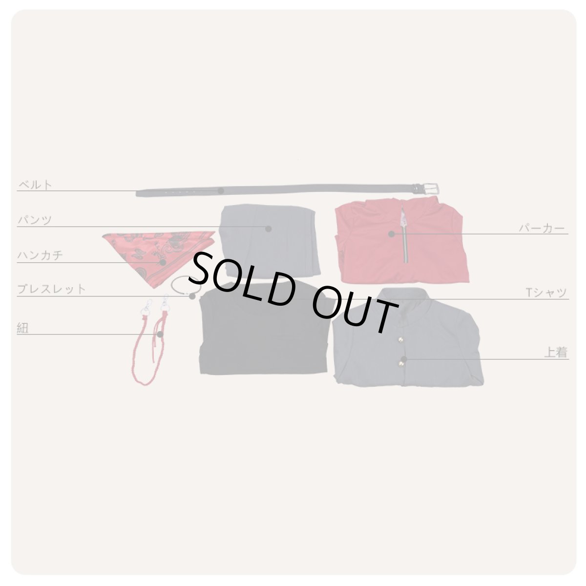 画像9: ヒプノシスマイク The Dirty Dawg 山田一郎 コスプレ衣装 (9)