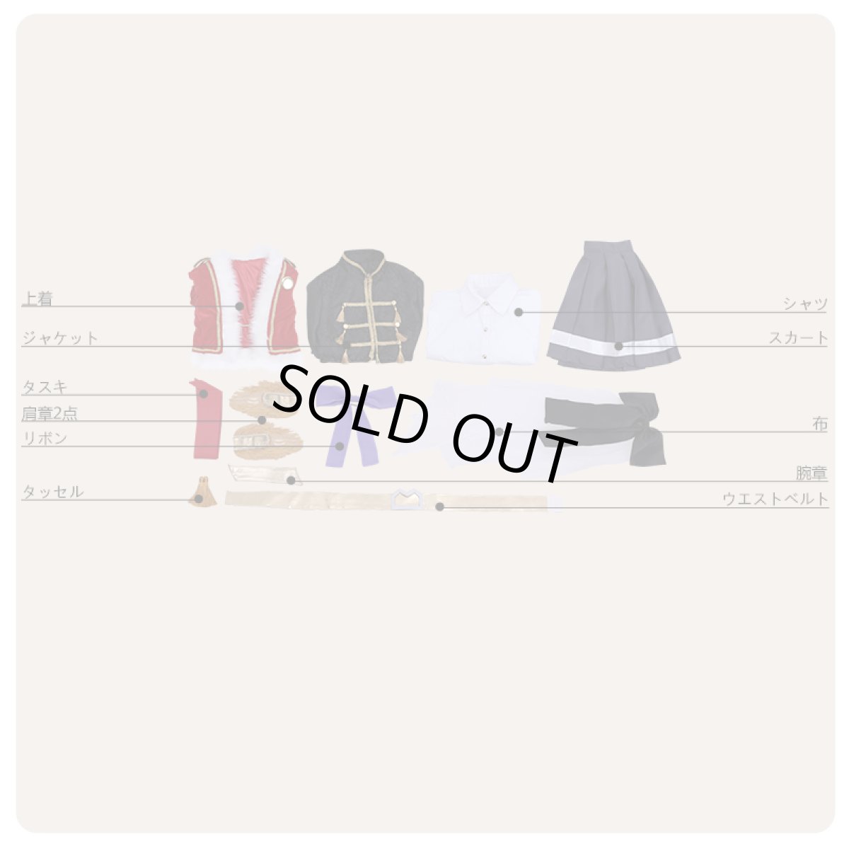 画像11: 少女☆歌劇 レヴュースタァライト 天堂真矢 コスプレ衣装 (11)