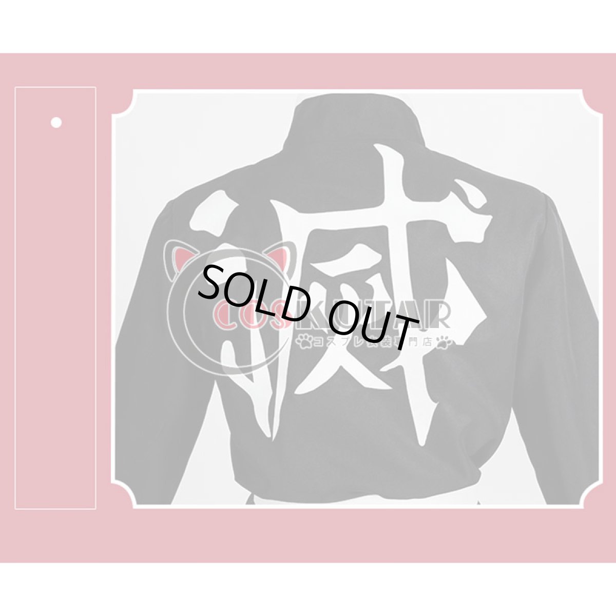 画像8: 鬼滅の刃 鬼殺隊 水柱 冨岡義勇 コスプレ衣装 (8)