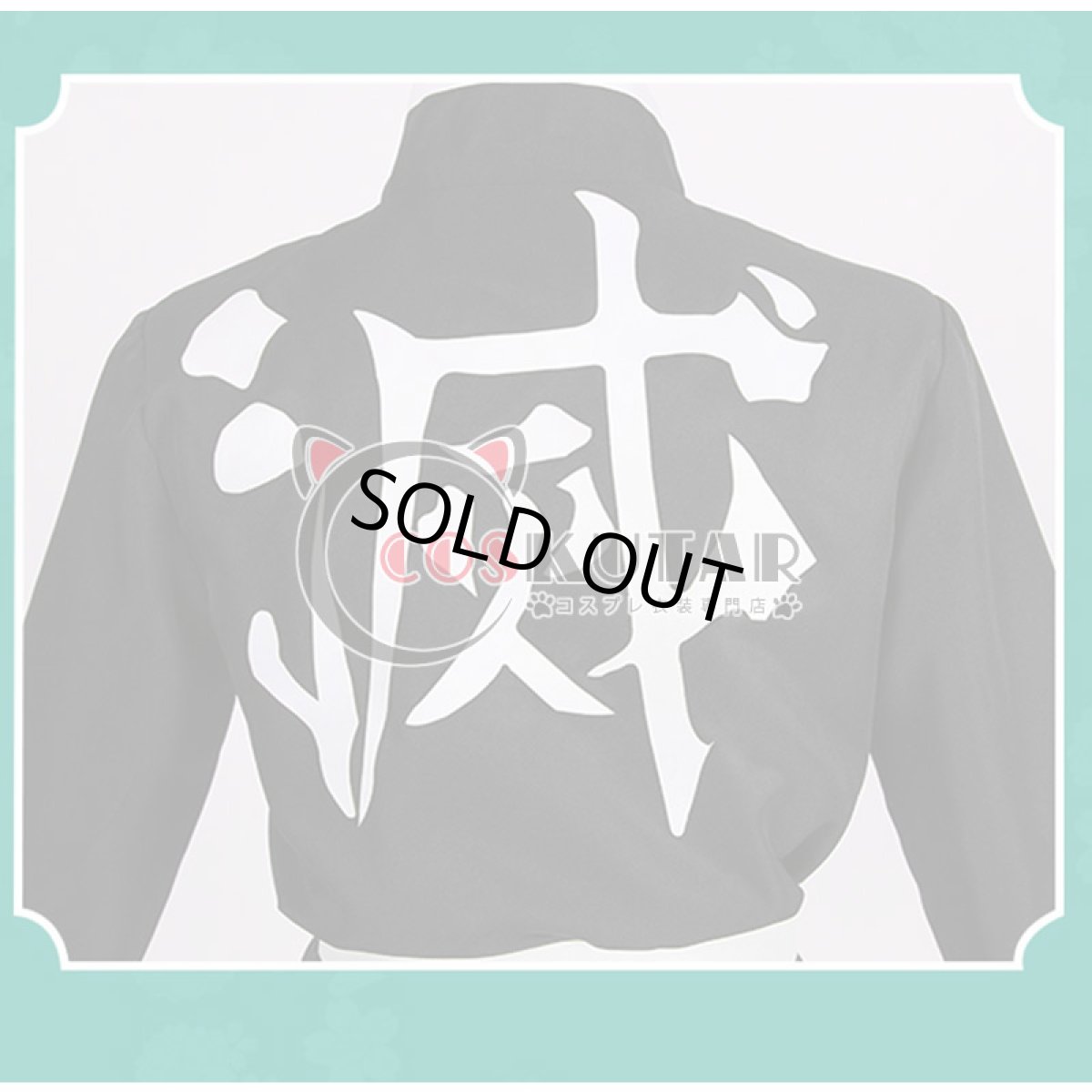 画像8: 鬼滅の刃 主人公 竈門炭治郎 コスプレ衣装 (8)