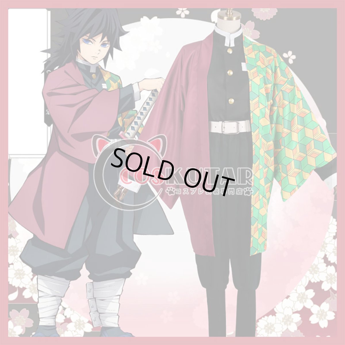 画像2: 鬼滅の刃 鬼殺隊 水柱 冨岡義勇 コスプレ衣装 (2)