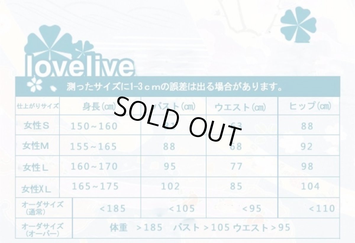 画像9: Love Live! ラブライブ! フラワーブーケ編 覚醒後 絢瀬絵里 コスプレ衣装 (9)