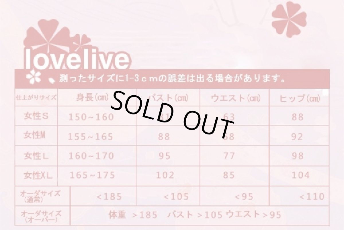 画像7: Love Live! ラブライブ! フラワーブーケ編 覚醒後 西木野真姫 コスプレ衣装 (7)