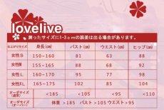 画像7: Love Live! ラブライブ! フラワーブーケ編 覚醒後 西木野真姫 コスプレ衣装 (7)