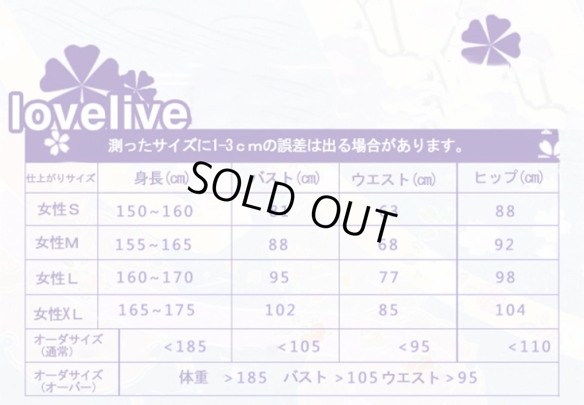 画像10: Love Live! ラブライブ! フラワーブーケ編 覚醒後 東條希 コスプレ衣装 (10)