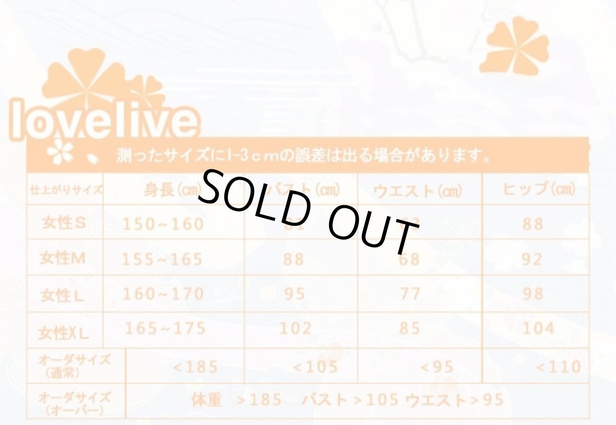 画像8: Love Live! ラブライブ! フラワーブーケ編 覚醒後 高坂穂乃果 コスプレ衣装 (8)