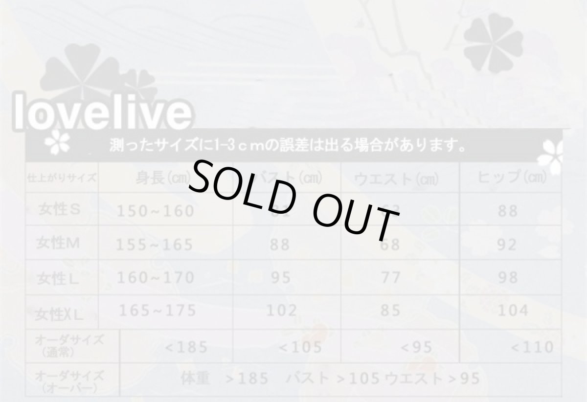 画像7: Love Live! ラブライブ! フラワーブーケ編 覚醒後 南ことり コスプレ衣装 (7)