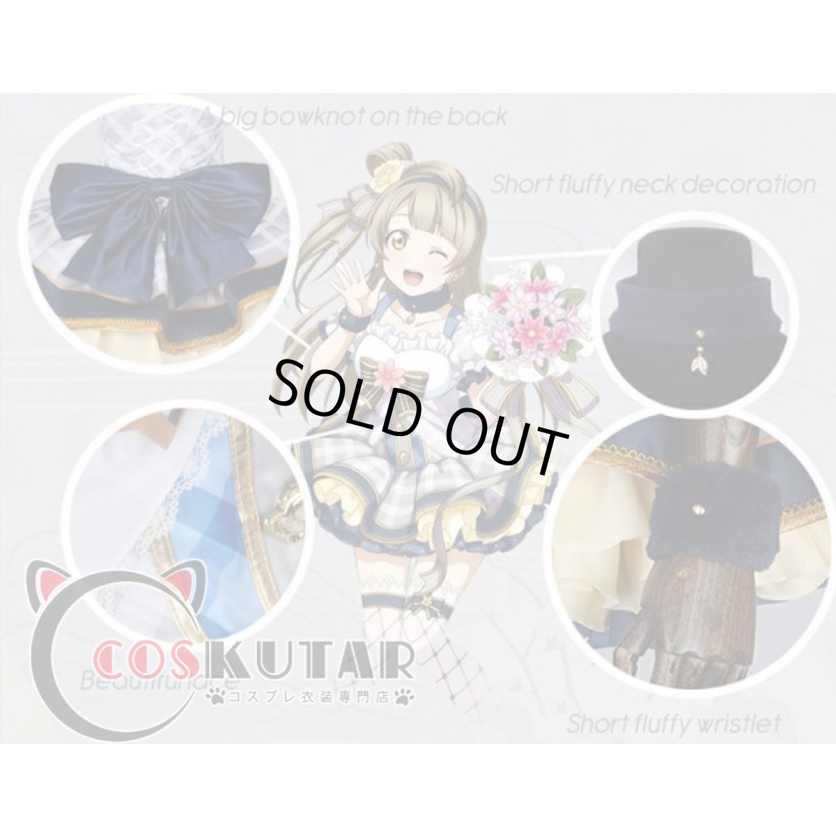 画像4: Love Live! ラブライブ! フラワーブーケ編 覚醒後 南ことり コスプレ衣装 (4)