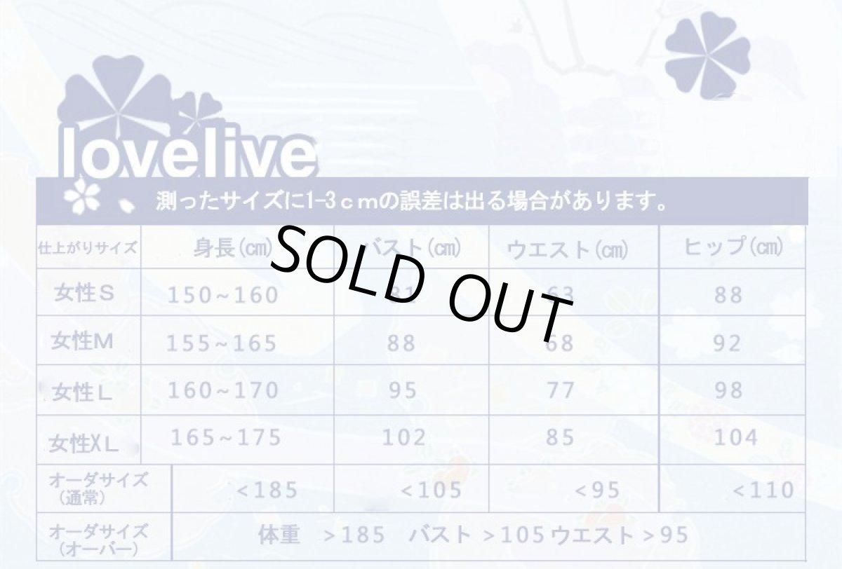 画像7: Love Live! ラブライブ! フラワーブーケ編 覚醒後 園田海未 コスプレ衣装 (7)