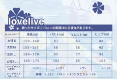 画像7: Love Live! ラブライブ! フラワーブーケ編 覚醒後 園田海未 コスプレ衣装 (7)