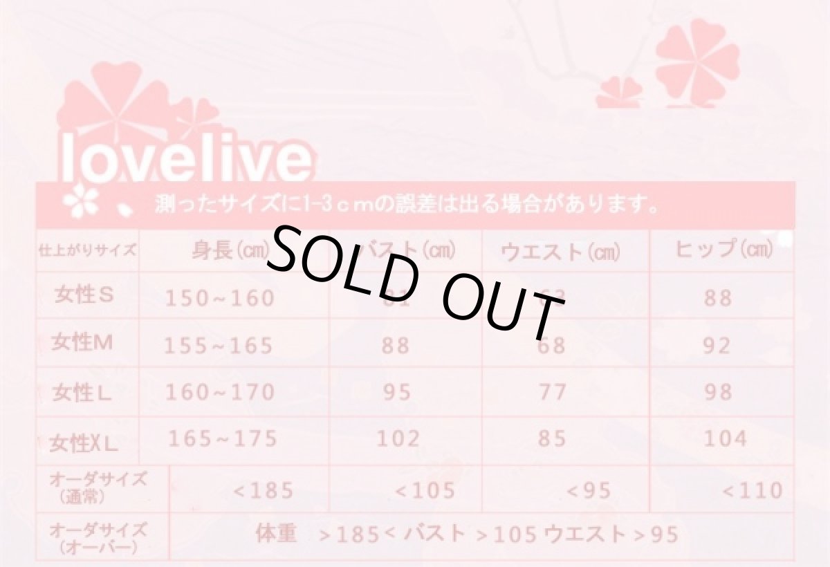 画像8: Love Live! ラブライブ! フラワーブーケ編 覚醒後 矢澤にこ コスプレ衣装 (8)