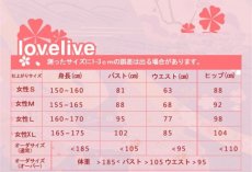 画像8: Love Live! ラブライブ! フラワーブーケ編 覚醒後 矢澤にこ コスプレ衣装 (8)