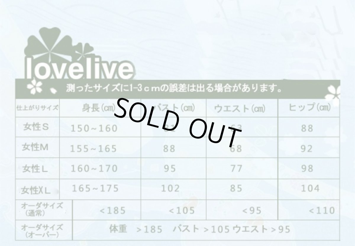 画像7: Love Live! ラブライブ! フラワーブーケ編 覚醒後 小泉花陽 コスプレ衣装 (7)