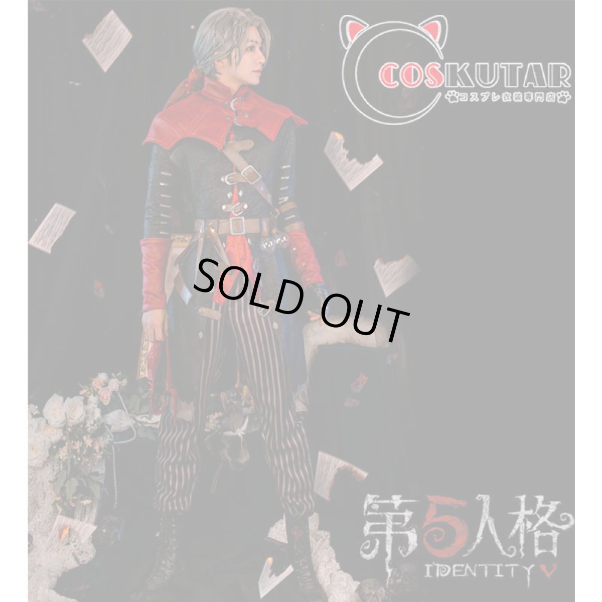 画像2: 第五人格 dentityV アイデンティティv エクソシスト 納棺師 イソップ・カール コスプレ衣装 (2)