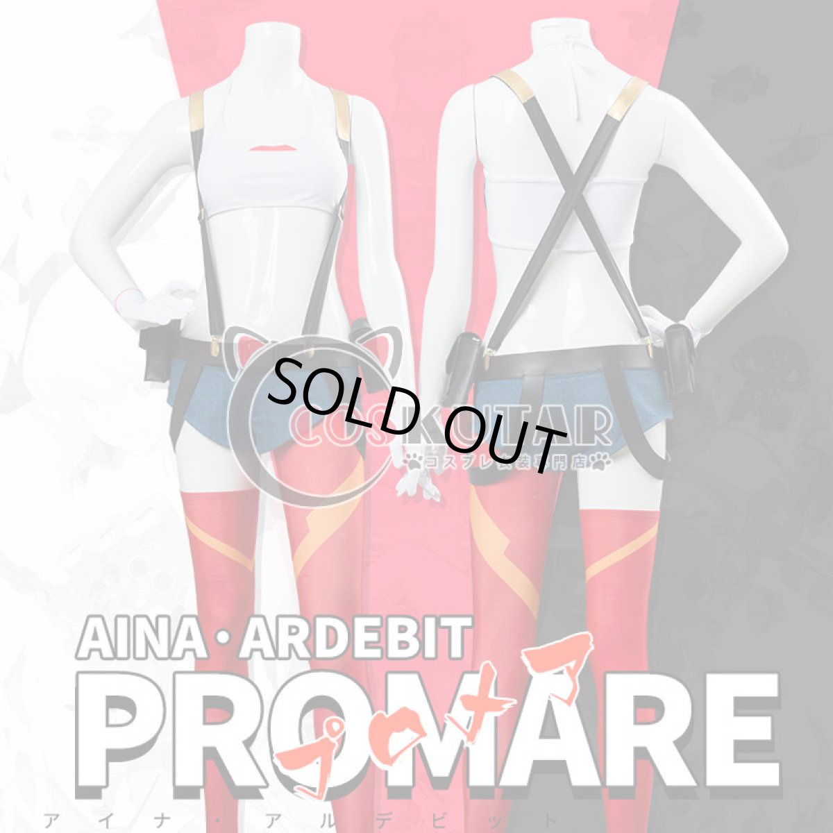 画像2: プロメア アイナ・アルデビット コスプレ衣装 (2)