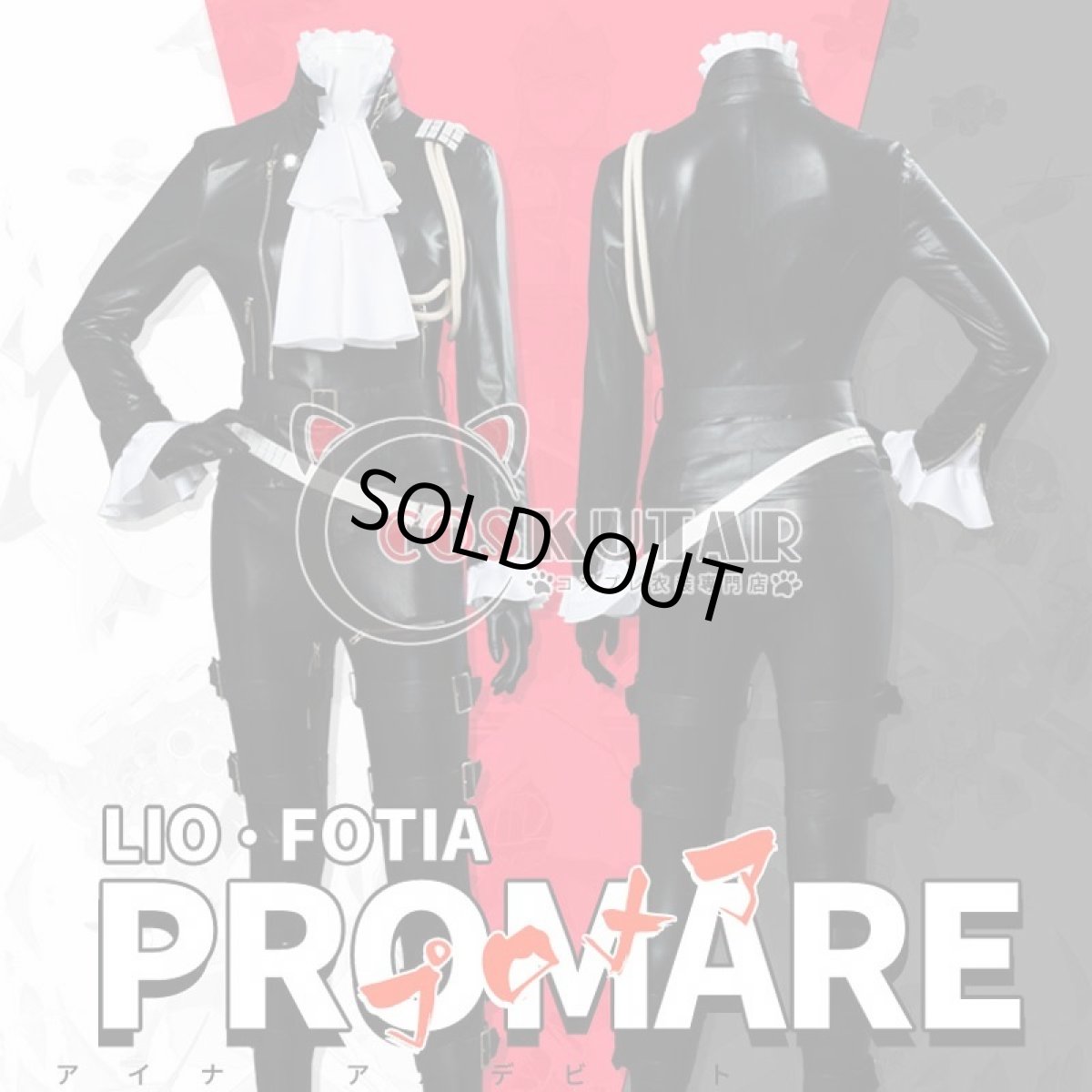 画像2: プロメア リオ・フォーティア コスプレ衣装 (2)