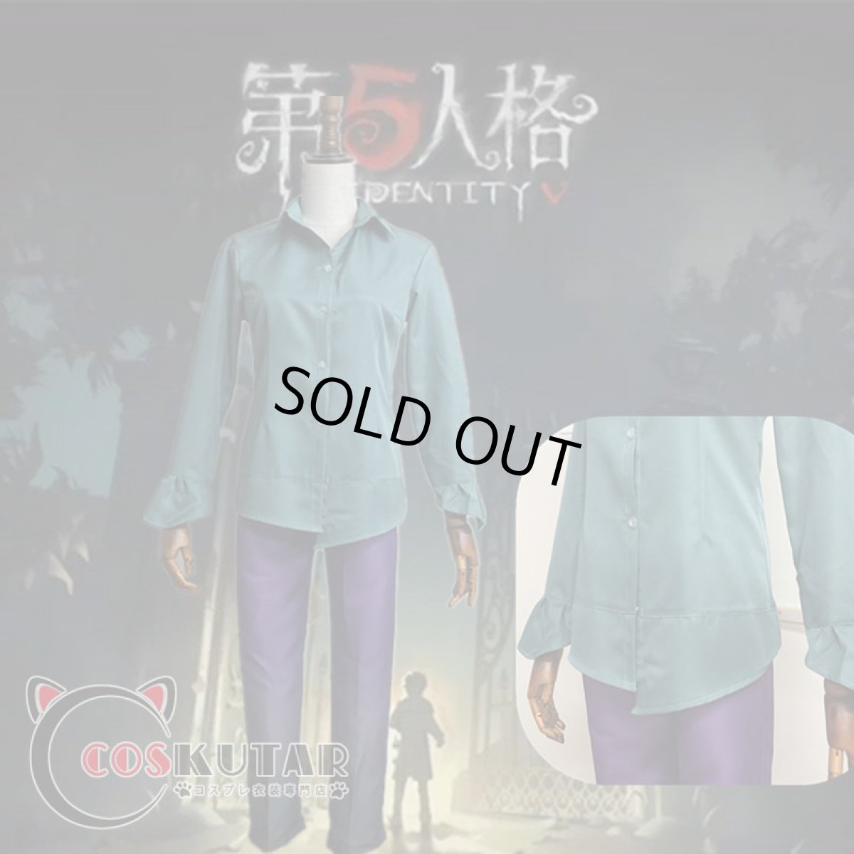 画像5: 第五人格 IdentityV 海賊船大工 庭師 エマ・ウッズ コスプレ衣装 (5)