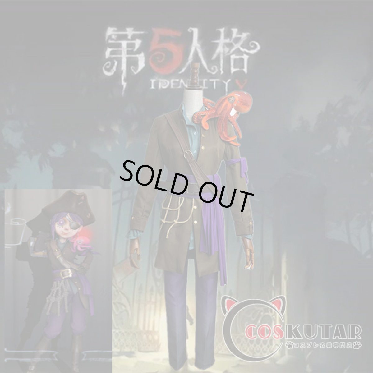 画像2: 第五人格 IdentityV 海賊船大工 庭師 エマ・ウッズ コスプレ衣装 (2)