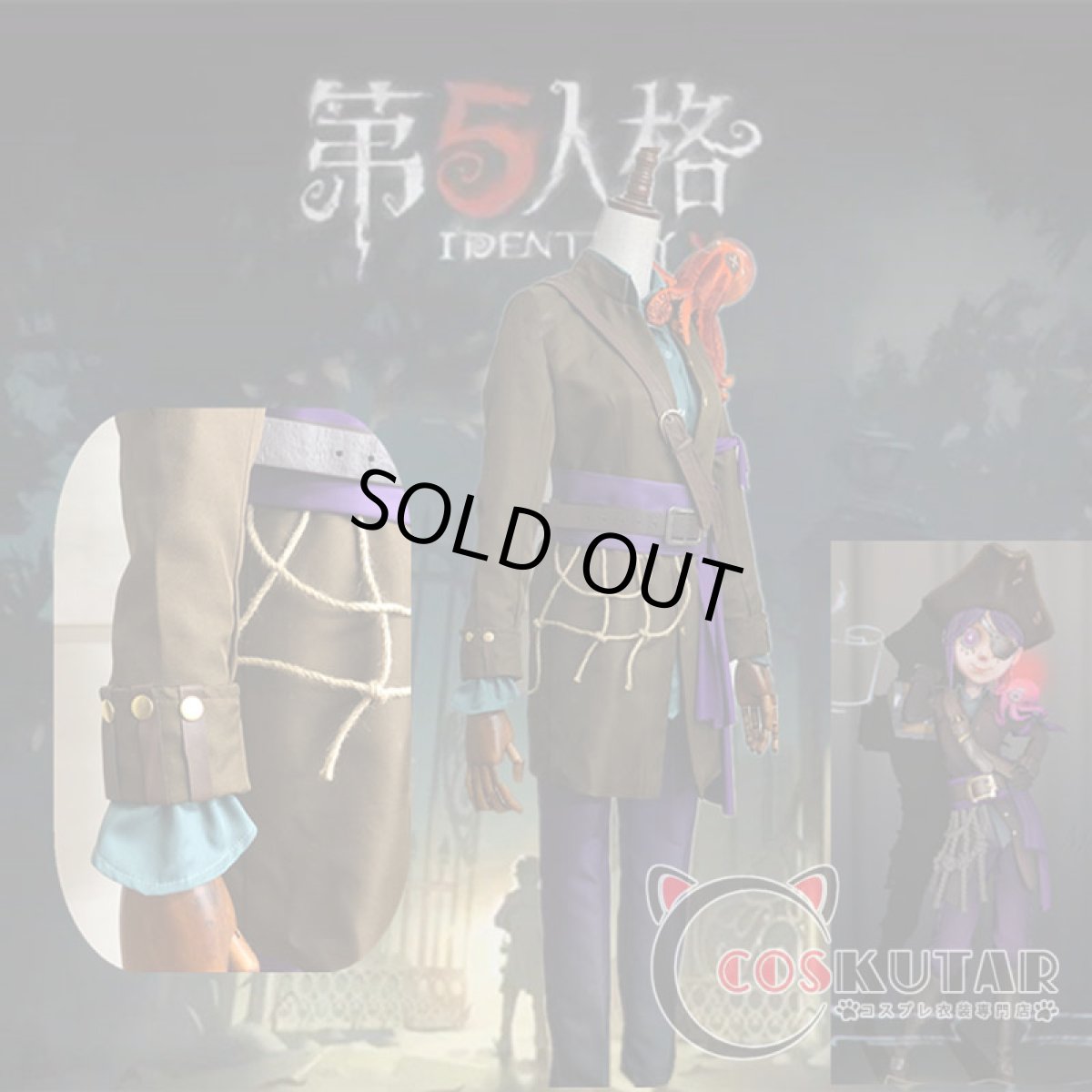 画像3: 第五人格 IdentityV 海賊船大工 庭師 エマ・ウッズ コスプレ衣装 (3)