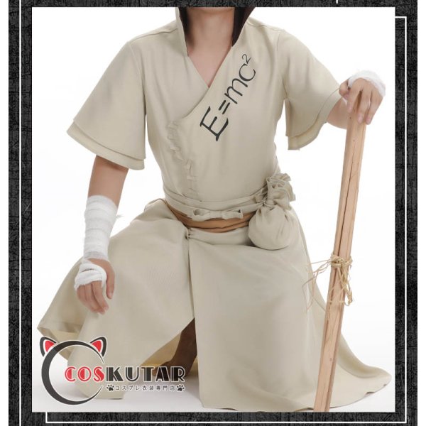 Dr.STONE ドクターストーン 石神 千空 コスプレ衣装｜COSKUTARコスプレ