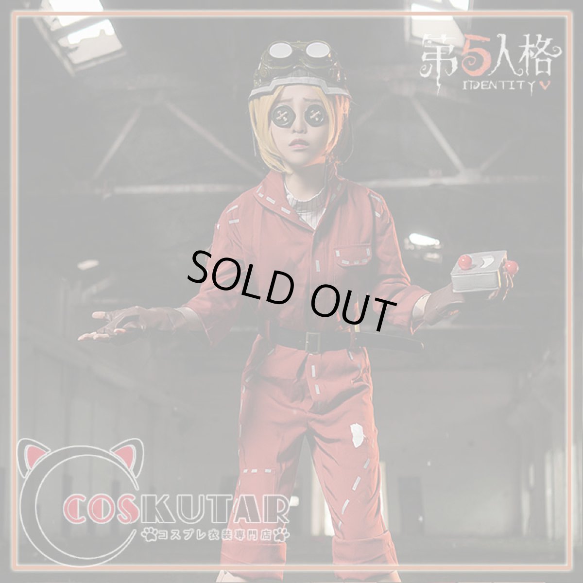 画像2: 第五人格 identityV 機械技師 トレイシー コスプレ衣装 修正版 (2)