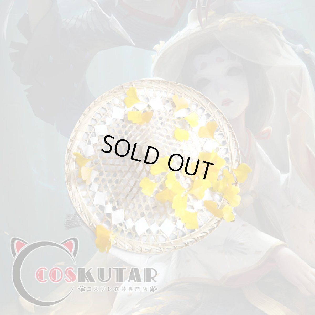 画像2: 第五人格 identityV 芸者 羅生門 美人相 美智子 笠 コスプレ道具 (2)