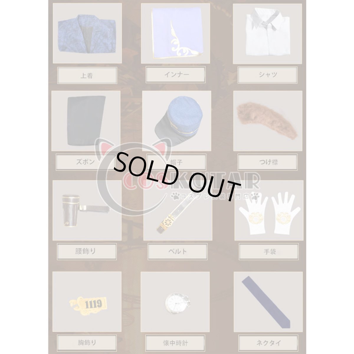 画像7: 第五人格 IdentityV 車掌 墓守 アンドルー コスプレ衣装 (7)