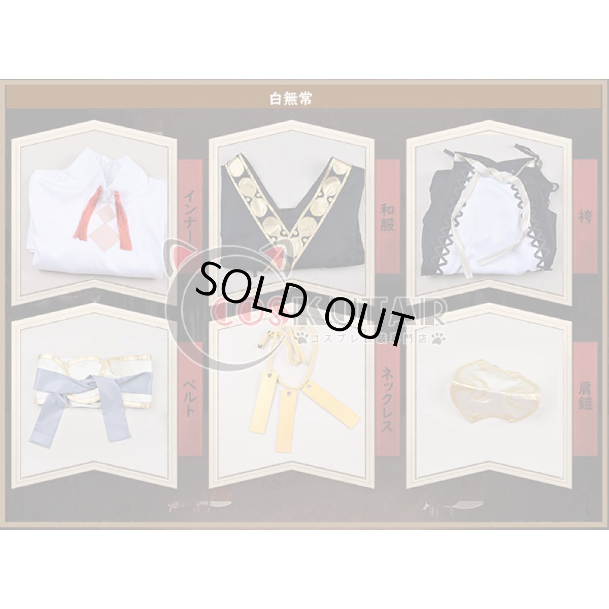 画像7: 第五人格 IdentityV 一番くじ 白黒無常 謝必安 范無咎 コスプレ衣装 (7)