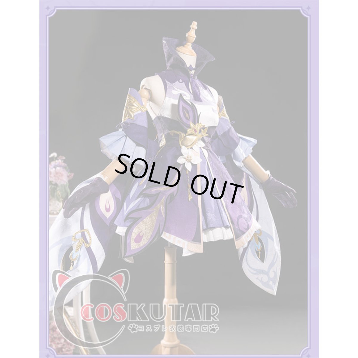 画像2: 原神 Genshin 刻晴 コスプレ衣装 修正版 (2)