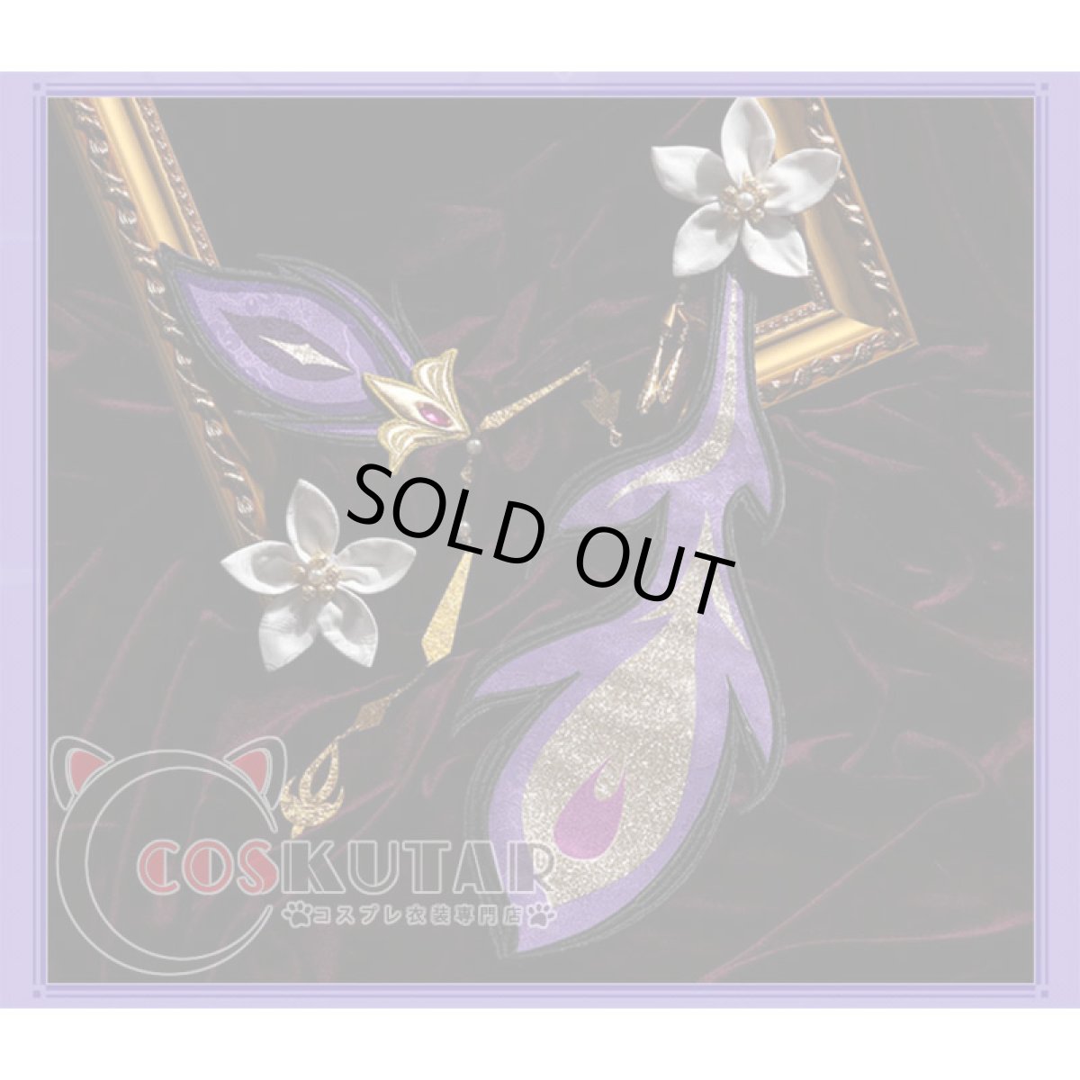 画像10: 原神 Genshin 刻晴 コスプレ衣装 修正版 (10)