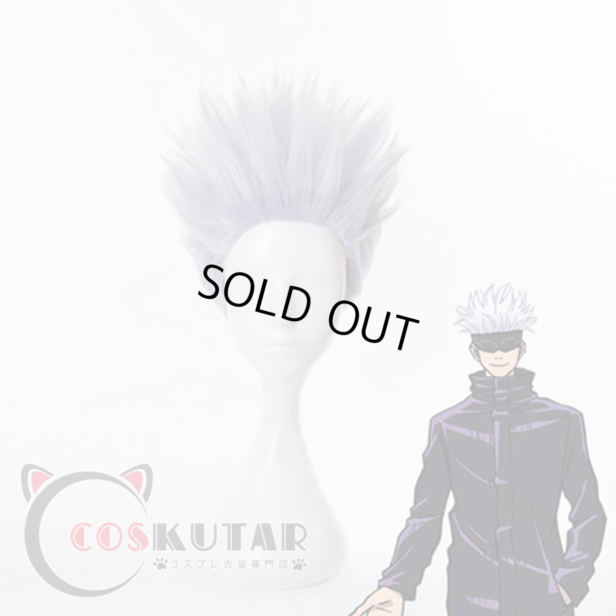 画像16: 呪術廻戦 五条悟 コスプレ衣装 (16)