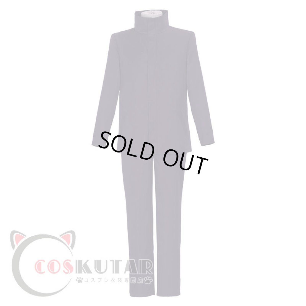 画像2: 呪術廻戦 五条悟 コスプレ衣装 (2)