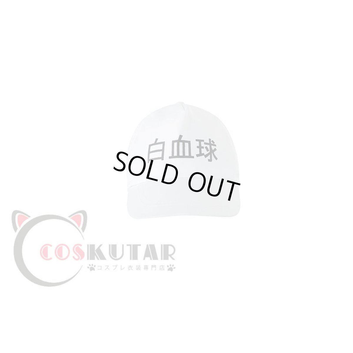 画像15: はたらく細胞BLACK 白血球（1196）コスプレ衣装 (15)