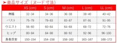 画像14: SK∞ エスケーエイト レキ 喜屋武暦 コスプレ衣装 (14)