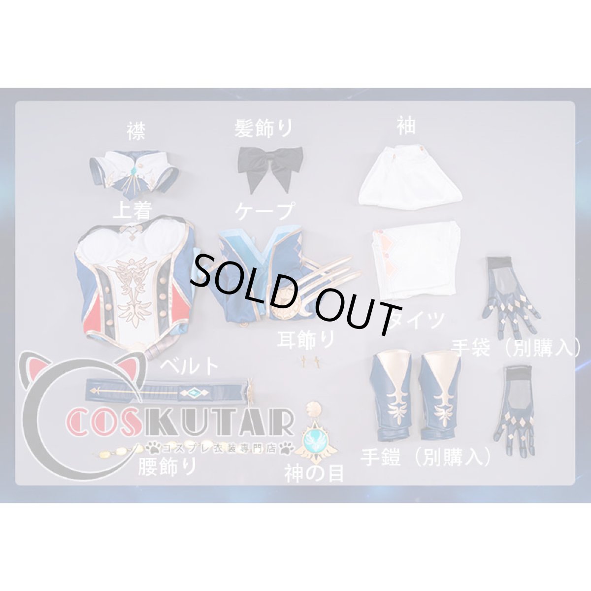 画像16: 原神 Genshin ジン コスプレ衣装 (16)