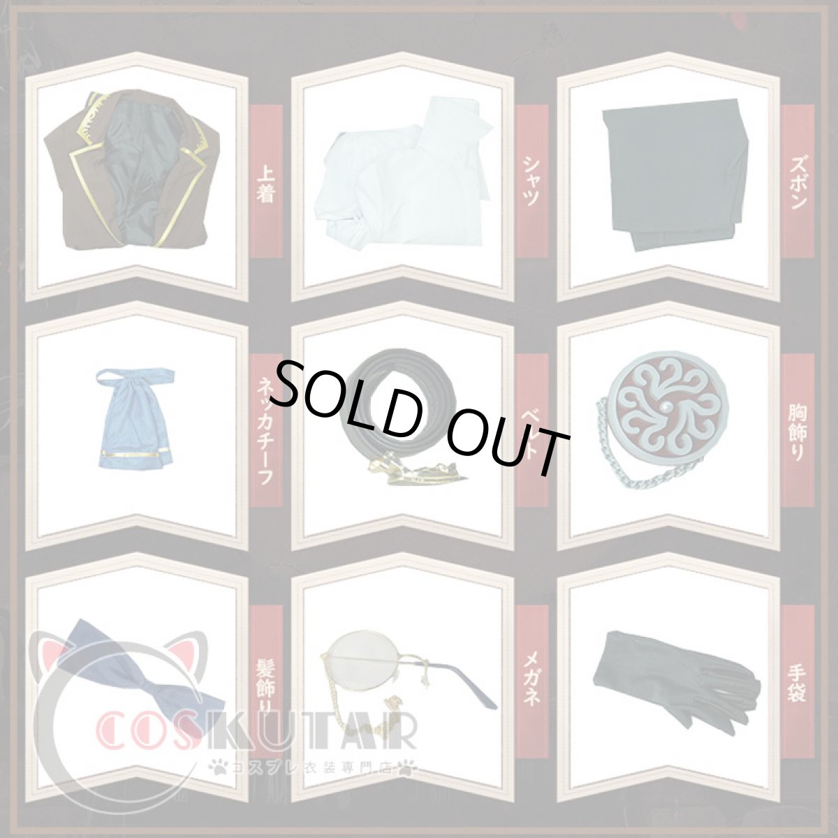 画像8: 第五人格 IdentityV BUTLER’S CAFE スイーツパラダイス 写真家 ジョゼフ コスプレ衣装 (8)