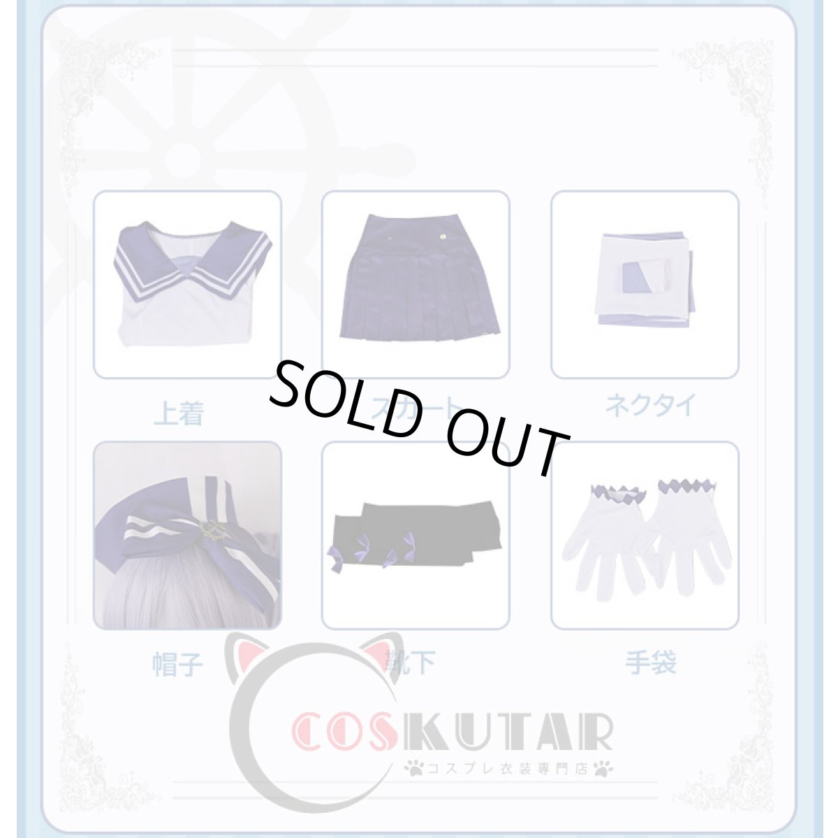 画像8: 第五人格 IdentityV CP28 遠航の日 調香師 ウィラ・ナイエル コスプレ衣装 (8)