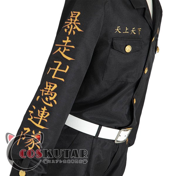 東京卍リベンジャーズ 花垣武道 コスプレ衣装｜COSKUTARコスプレ衣装専門店