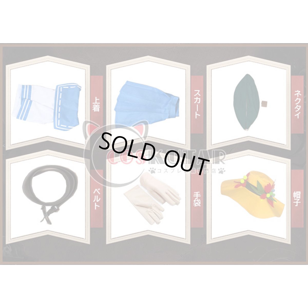 画像9: 第五人格 IdentityV セーラー服 庭師 エマ・ウッズ コスプレ衣装 (9)