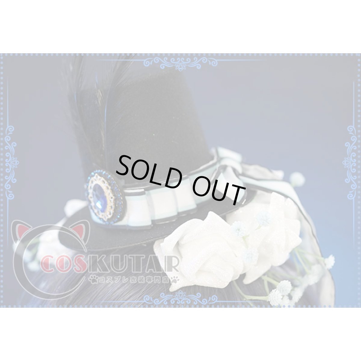 画像18: 黒執事 京まふコラボ シエル・ファントムハイヴ コスプレ衣装 (18)