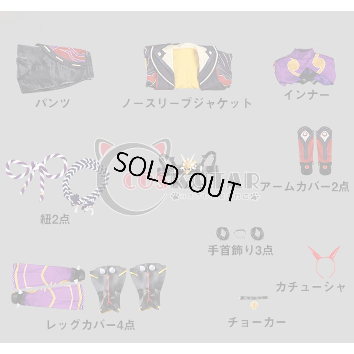 画像6: 原神 Genshin 荒瀧一斗 コスプレ衣装 (6)